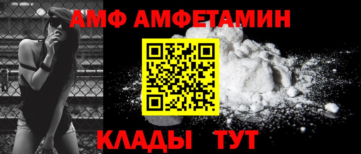 АМФЕТАМИН 97%  Амфетамин  Чусовой  МЕГА ссылки  Вход с VPN 