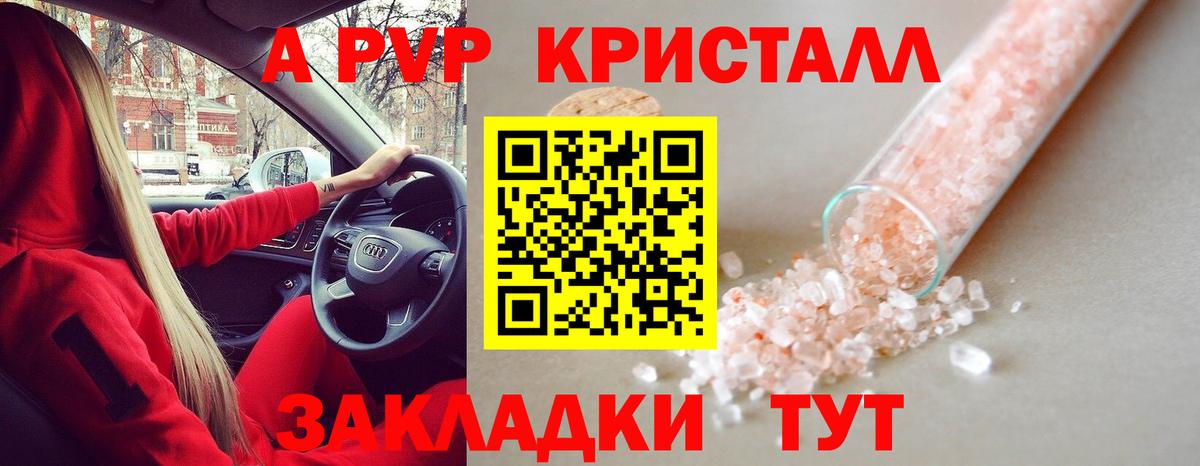 A-PVP СК Чусовой