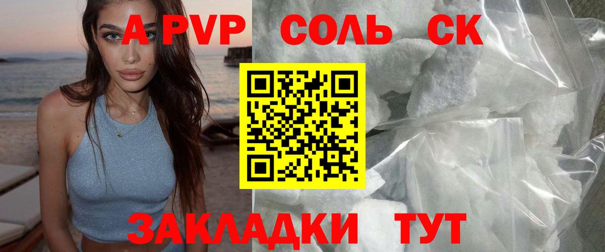 Чусовой  A PVP СК  A PVP  A-PVP СК КРИС  APVP мука  Вход с VPN 
