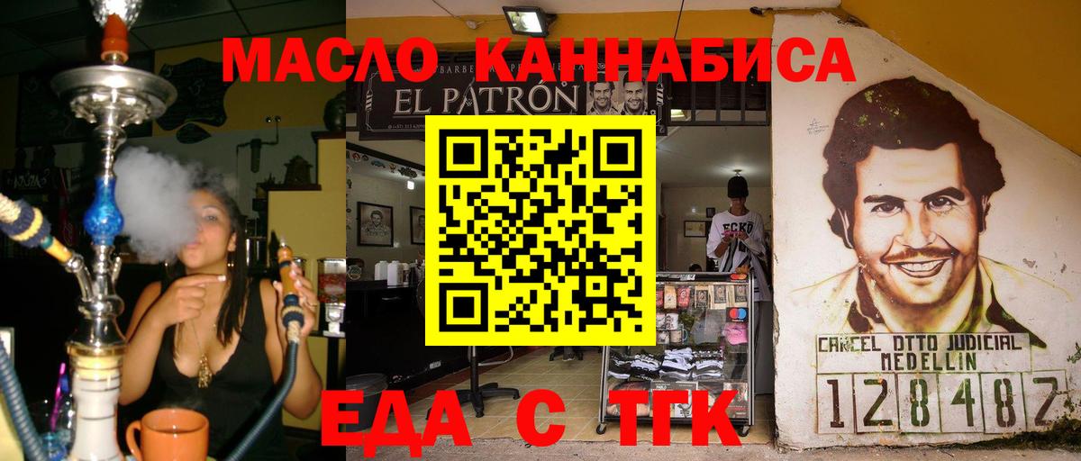 Чусовой  Canna-Cookies конопля  Вход с VPN 