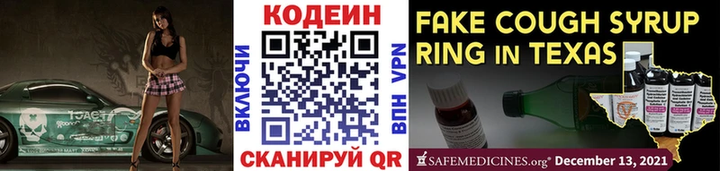 omg онион  Чусовой  Кодеин Purple Drank 