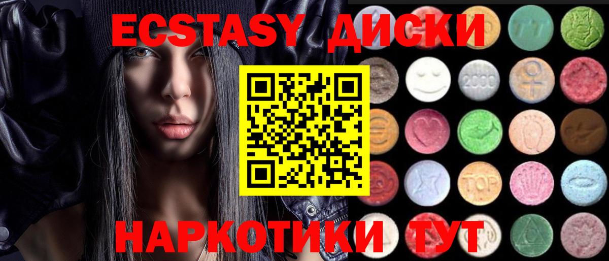 Чусовой  Экстази диски  Экстази  Вход с VPN 
