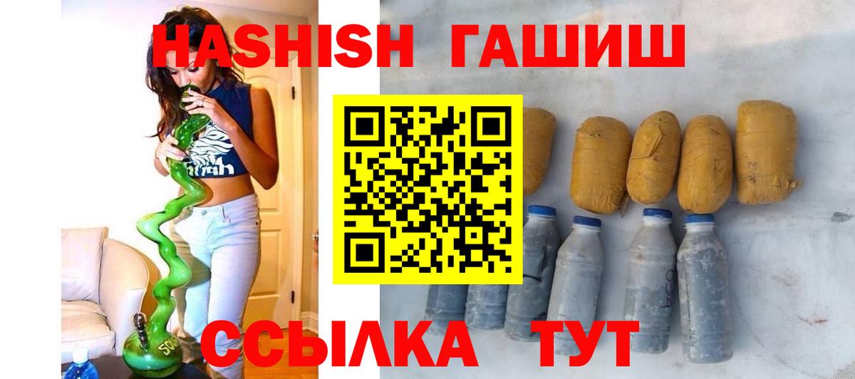 ГАШ 40% ТГК  Вход с VPN  Чусовой 