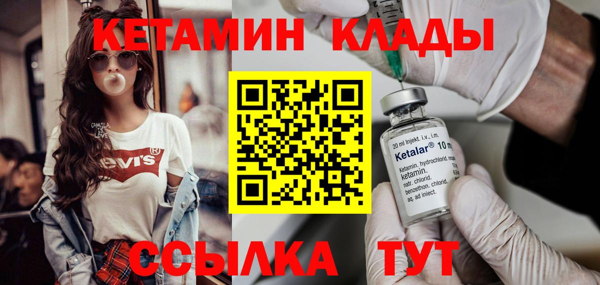 Кетамин ketamine  Вход с VPN  Чусовой 
