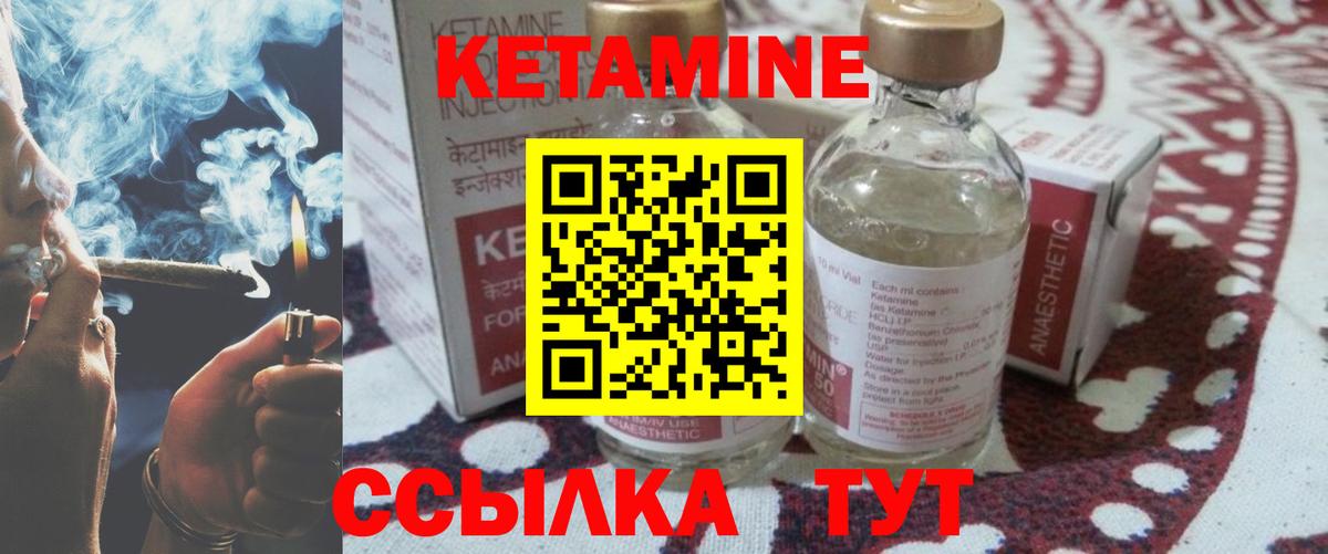 КЕТАМИН VHQ Чусовой