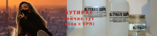 бутират Алексеевка