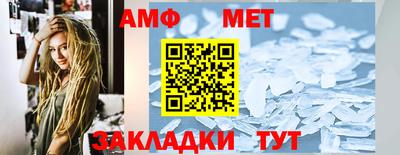 амфетамин Ставрополь