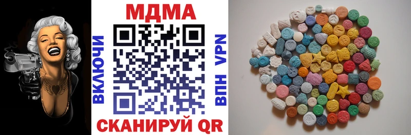 MDMA кристаллы  Чусовой 