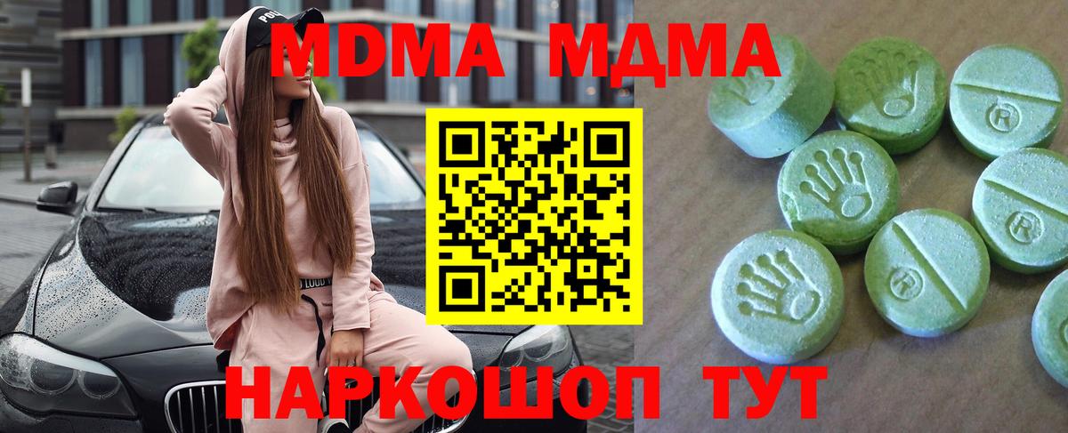 МДМА VHQ Чусовой