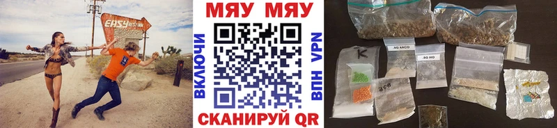 МЯУ-МЯУ кристаллы  Чусовой 