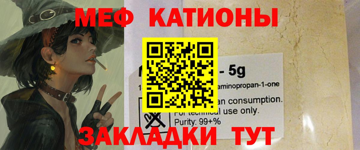 МЕФ мука  ОМГ ОМГ ТОР  Вход с VPN  Чусовой  МЕФ мука  МЯУ-МЯУ 