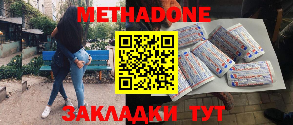Метадон мёд Чусовой