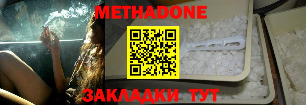 МЕТАДОН VHQ  Вход с VPN  Чусовой  Метадон мёд 