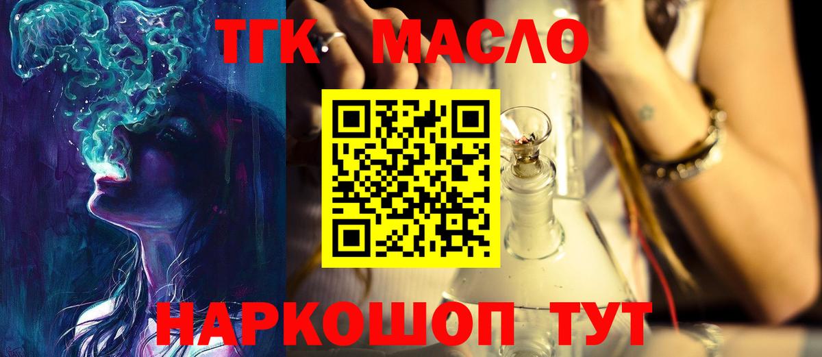 ТГК вейп Чусовой