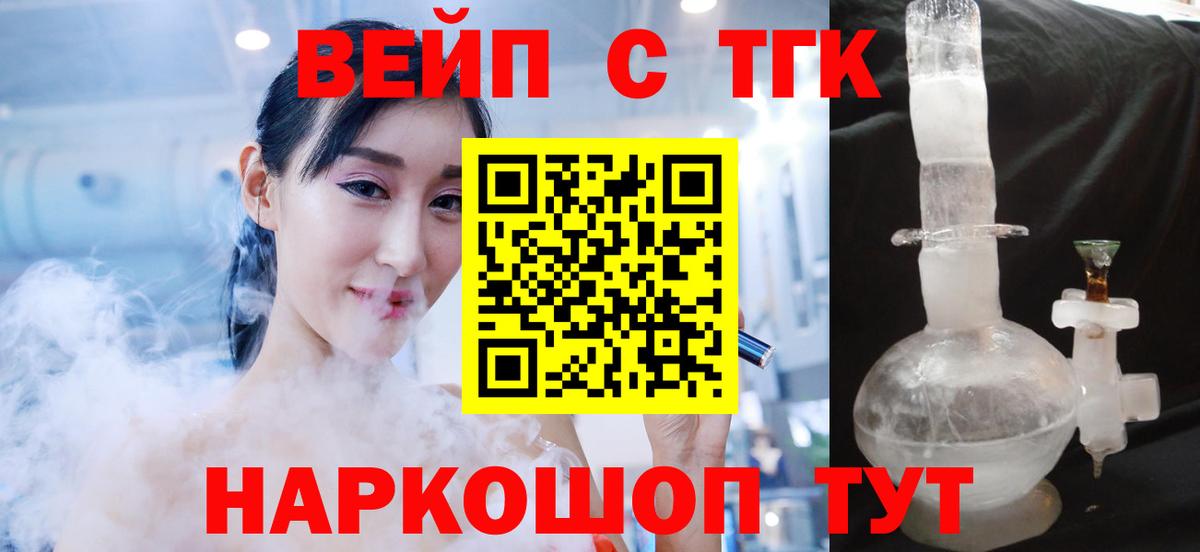Дистиллят ТГК гашишное масло  Вход с VPN  Чусовой 